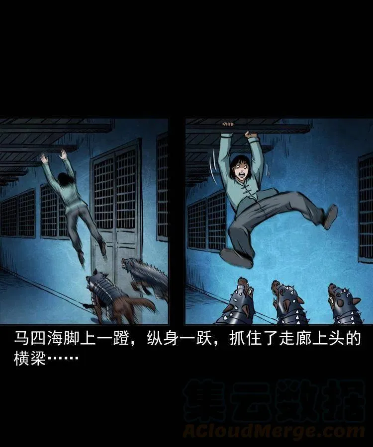 六十一话 不是冤家不聚头 第13页