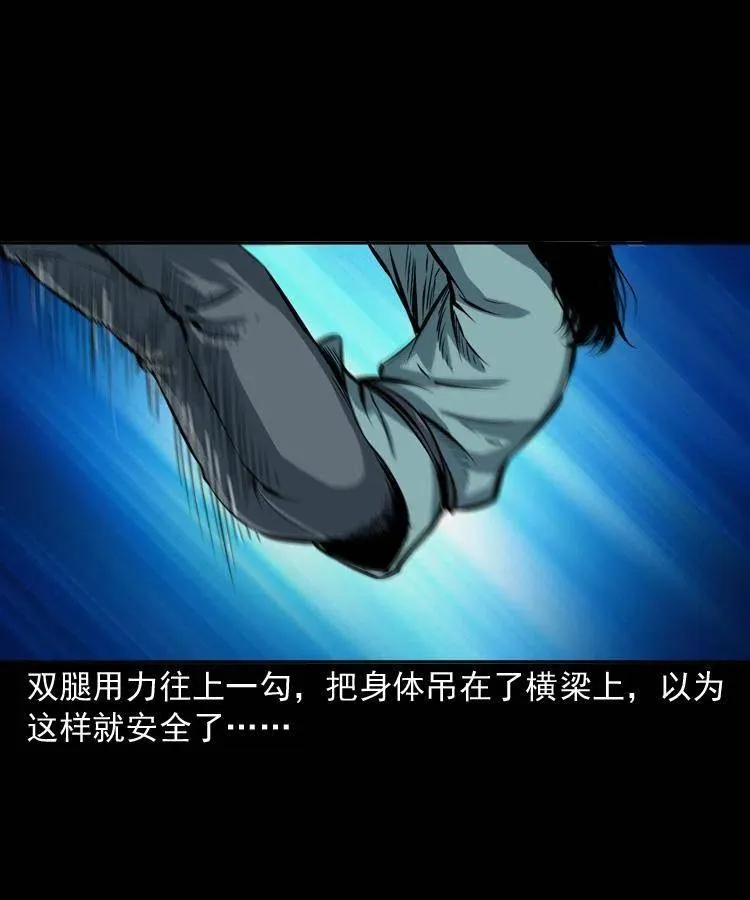 六十一话 不是冤家不聚头 第14页