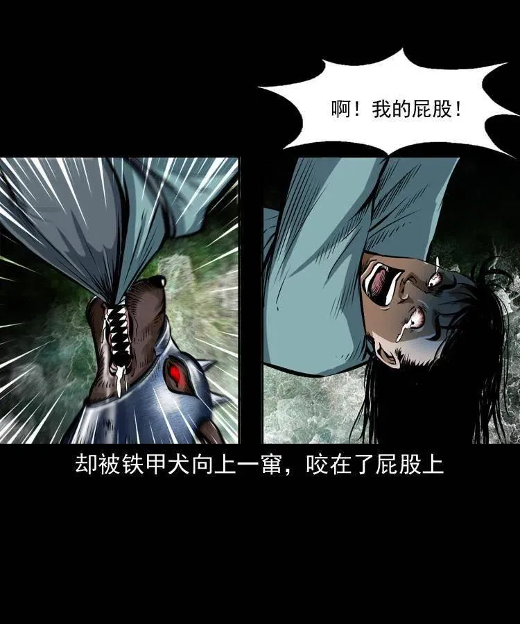 六十一话 不是冤家不聚头 第15页