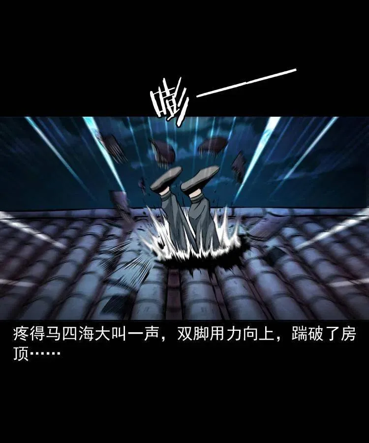 六十一话 不是冤家不聚头 第16页