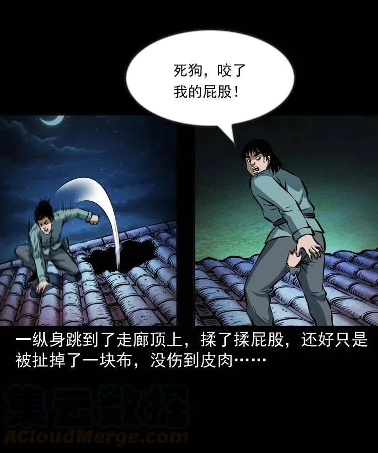 六十一话 不是冤家不聚头 第17页