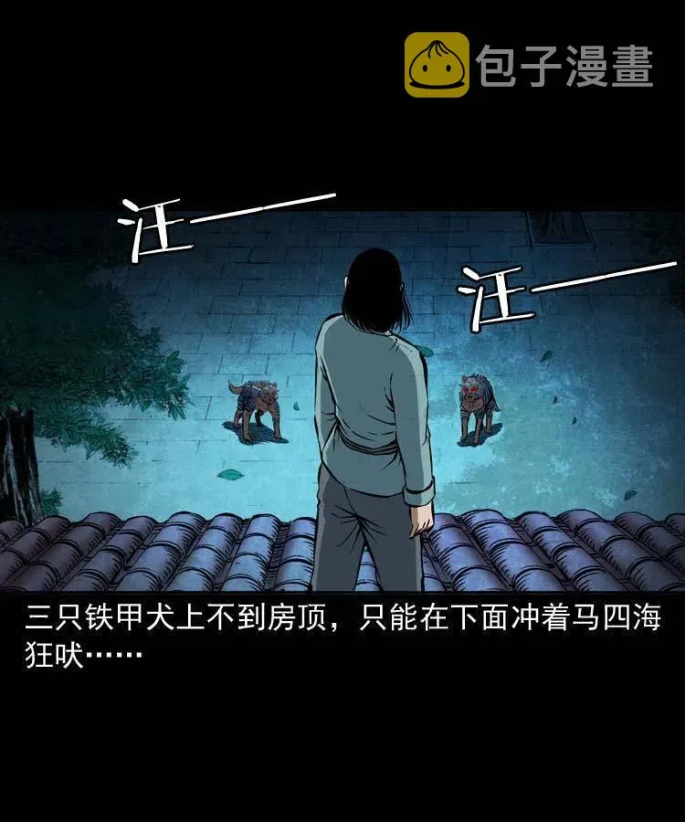 六十一话 不是冤家不聚头 第18页