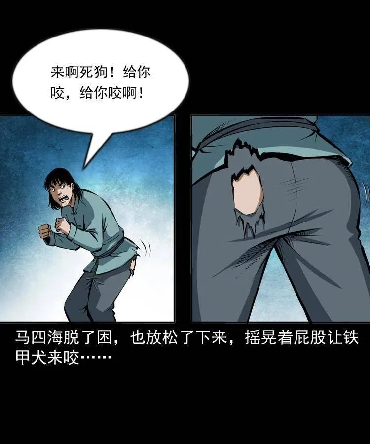六十一话 不是冤家不聚头 第19页