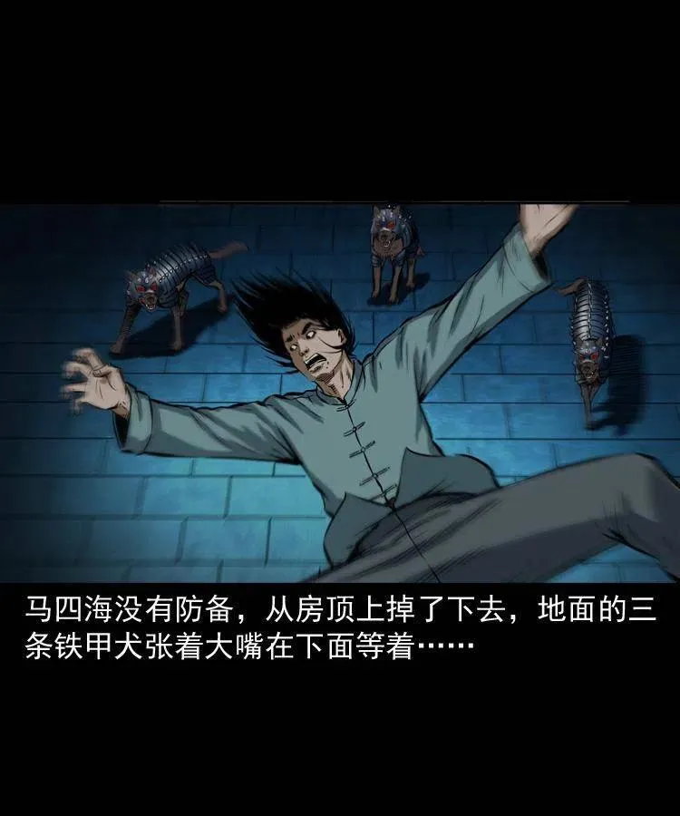 六十一话 不是冤家不聚头 第22页
