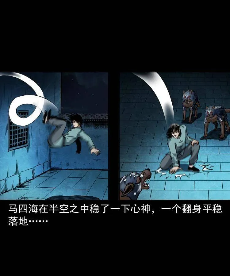 六十一话 不是冤家不聚头 第23页