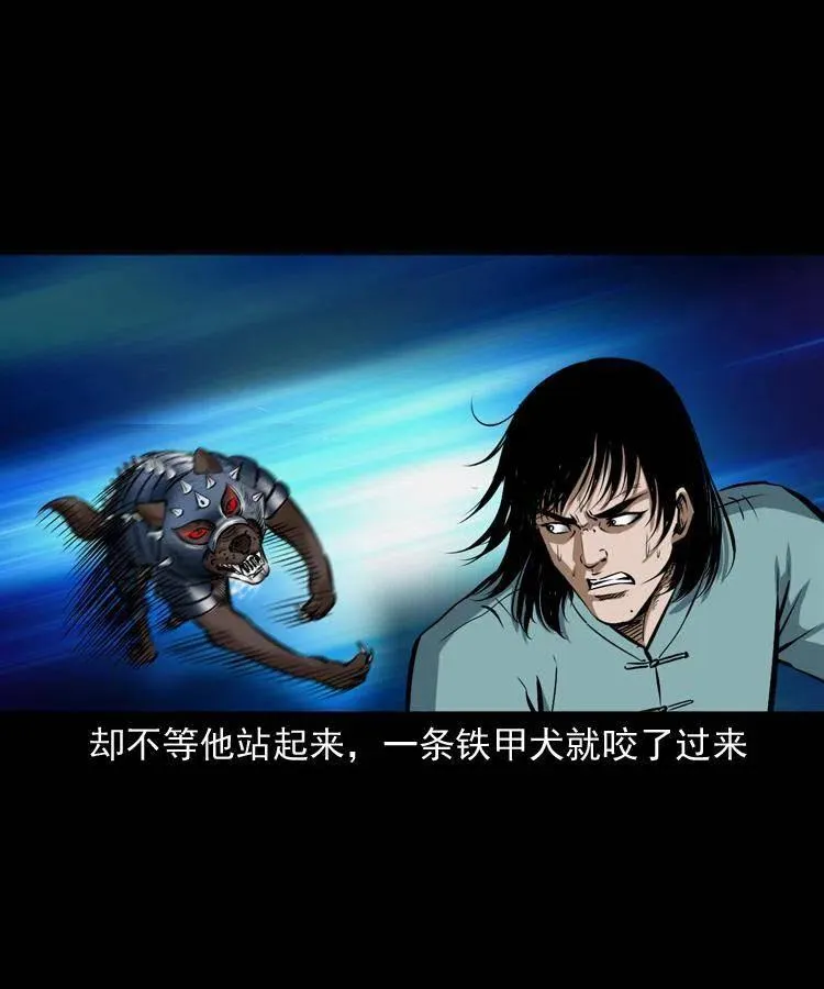 六十一话 不是冤家不聚头 第24页
