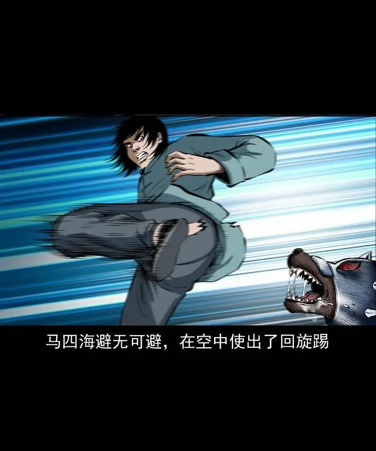 六十一话 不是冤家不聚头 第26页