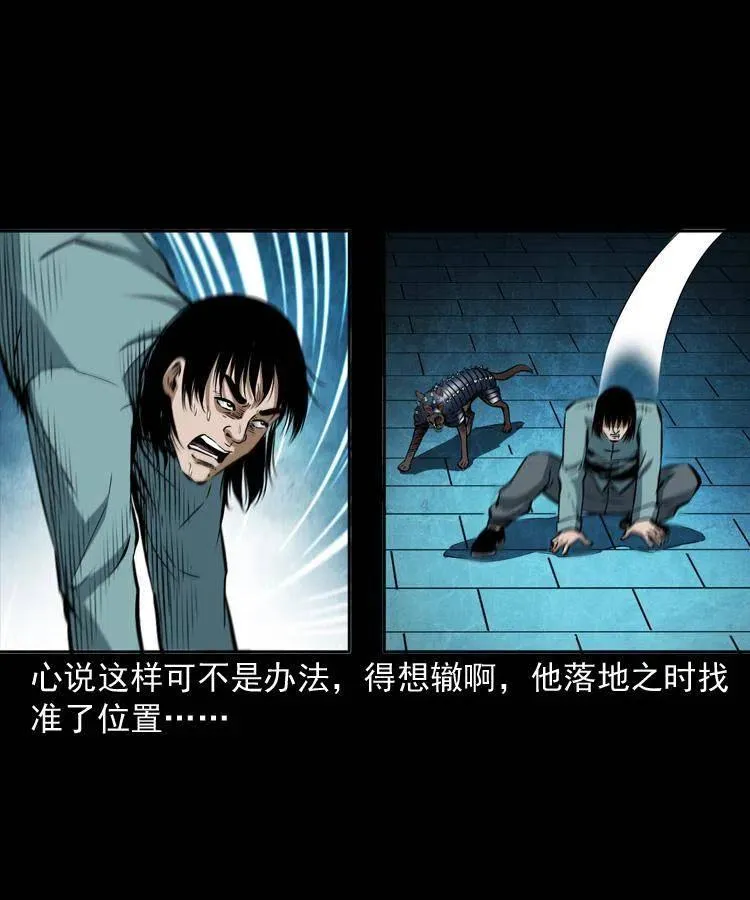六十一话 不是冤家不聚头 第30页