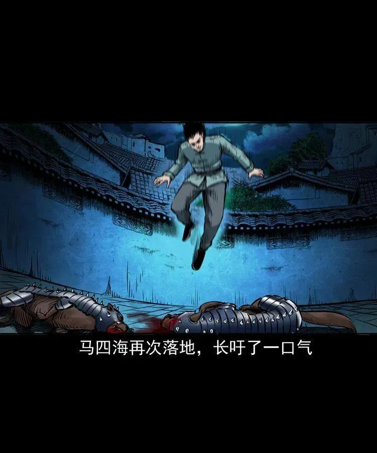 六十一话 不是冤家不聚头 第35页