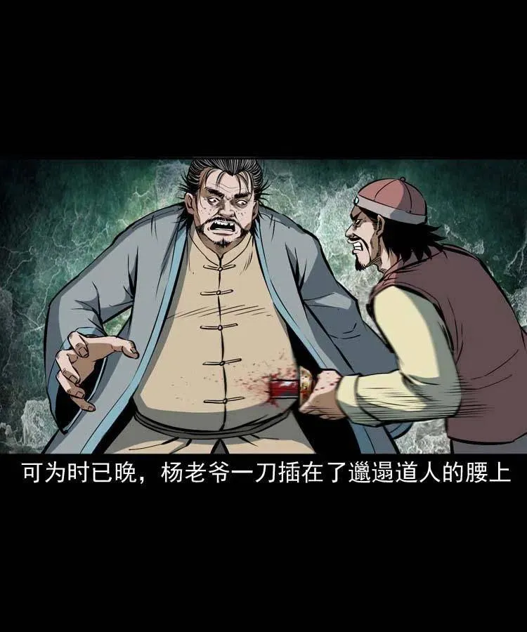 六十一话 不是冤家不聚头 第55页