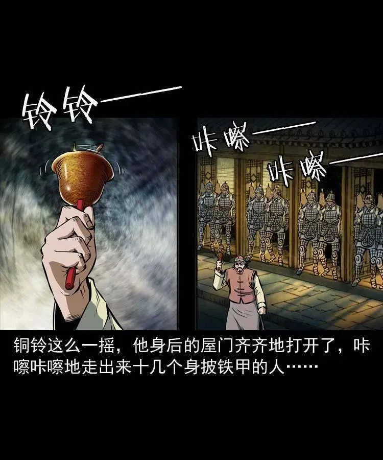 六十一话 不是冤家不聚头 第60页