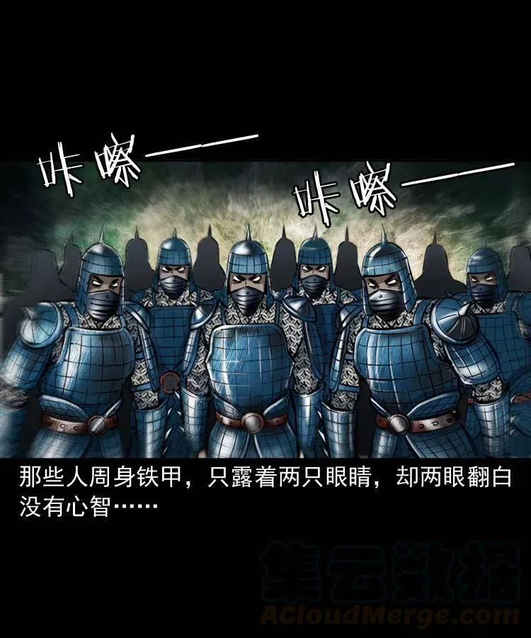 六十一话 不是冤家不聚头 第61页