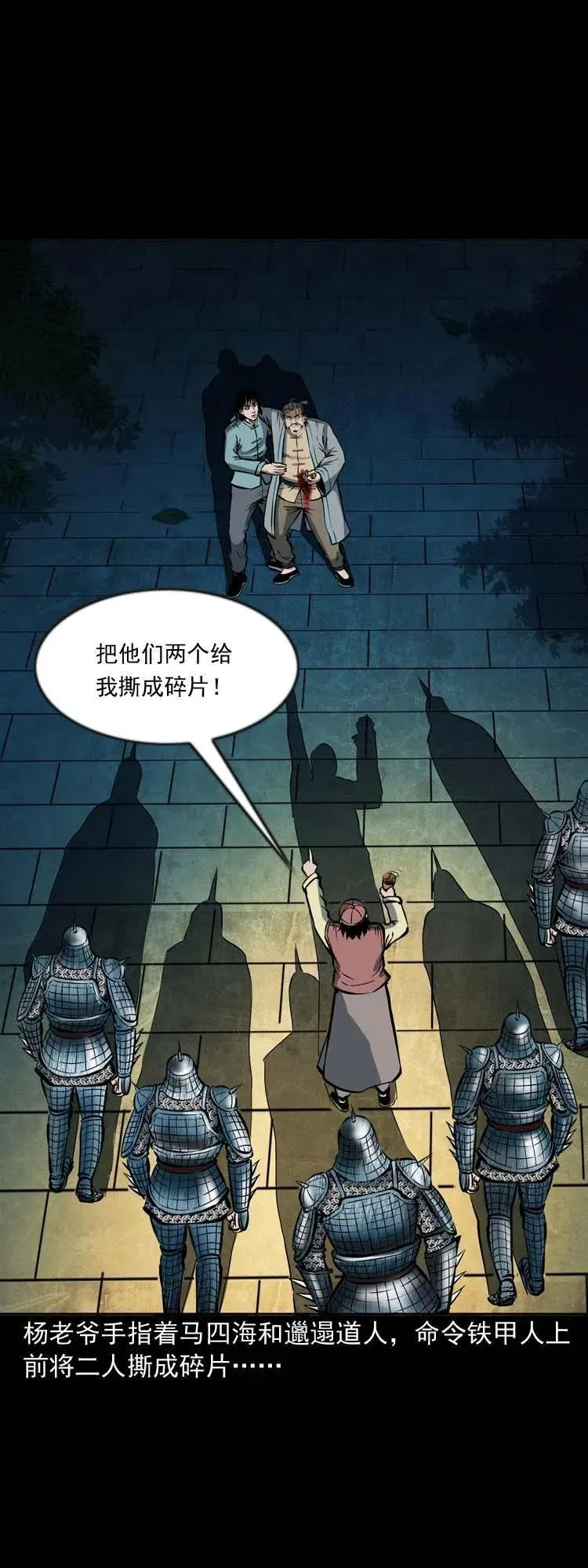 六十一话 不是冤家不聚头 第63页