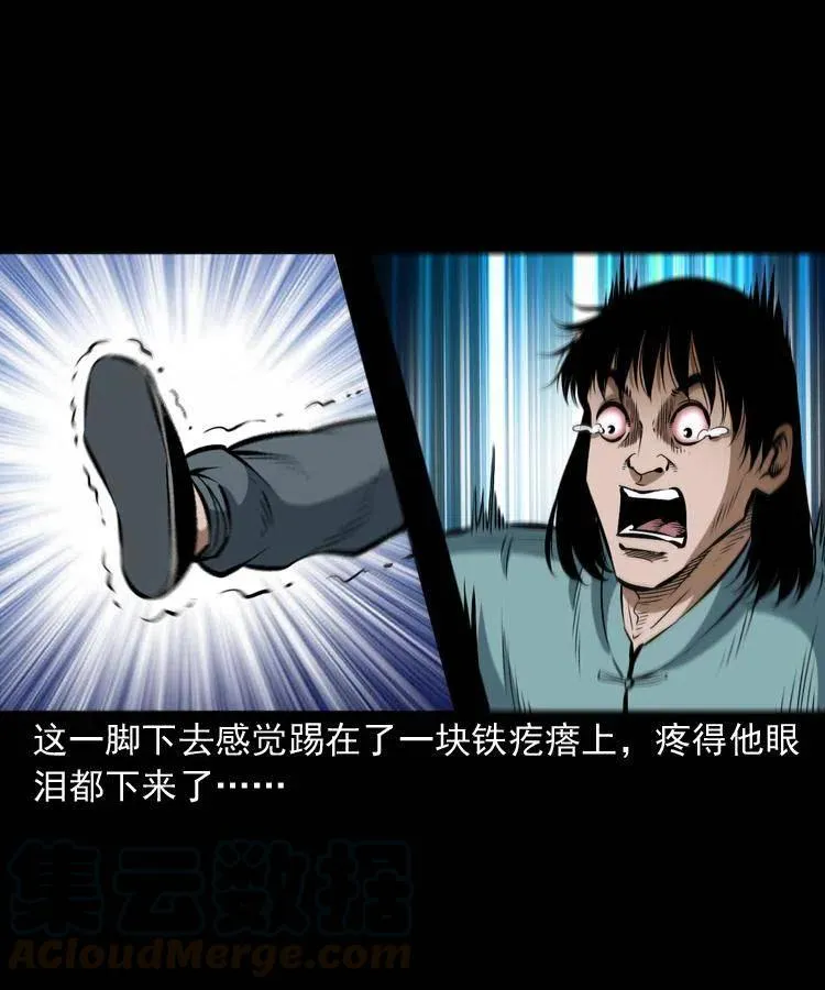 六十二话 铁甲傀儡 第9页