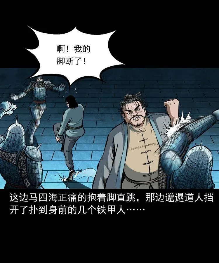 六十二话 铁甲傀儡 第10页