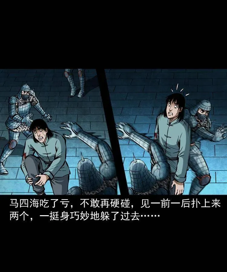 六十二话 铁甲傀儡 第11页