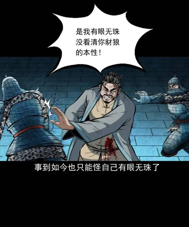 六十二话 铁甲傀儡 第15页
