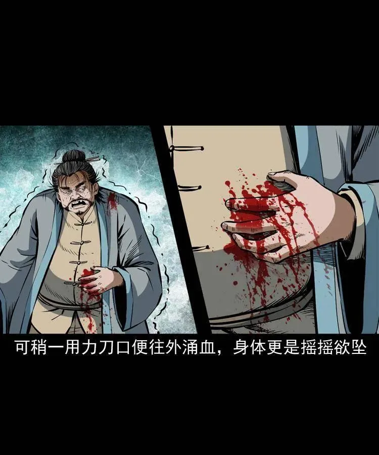 六十二话 铁甲傀儡 第18页