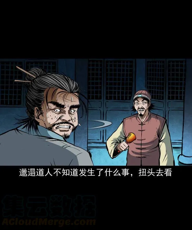 六十二话 铁甲傀儡 第21页