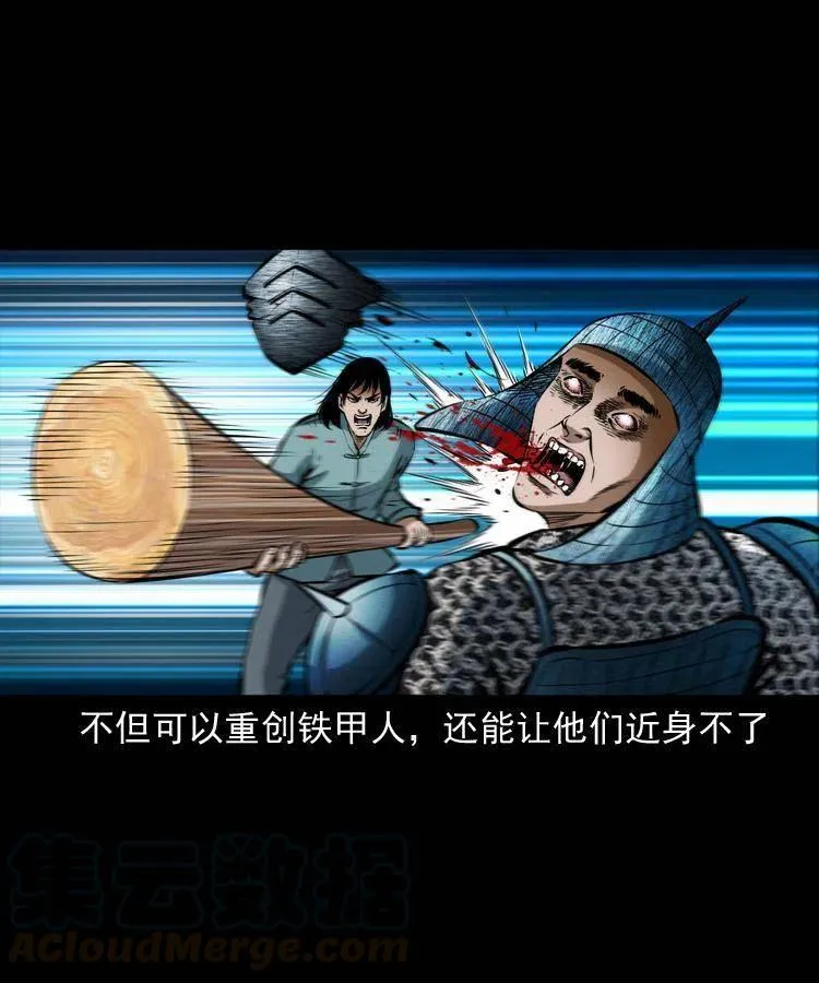 六十二话 铁甲傀儡 第25页