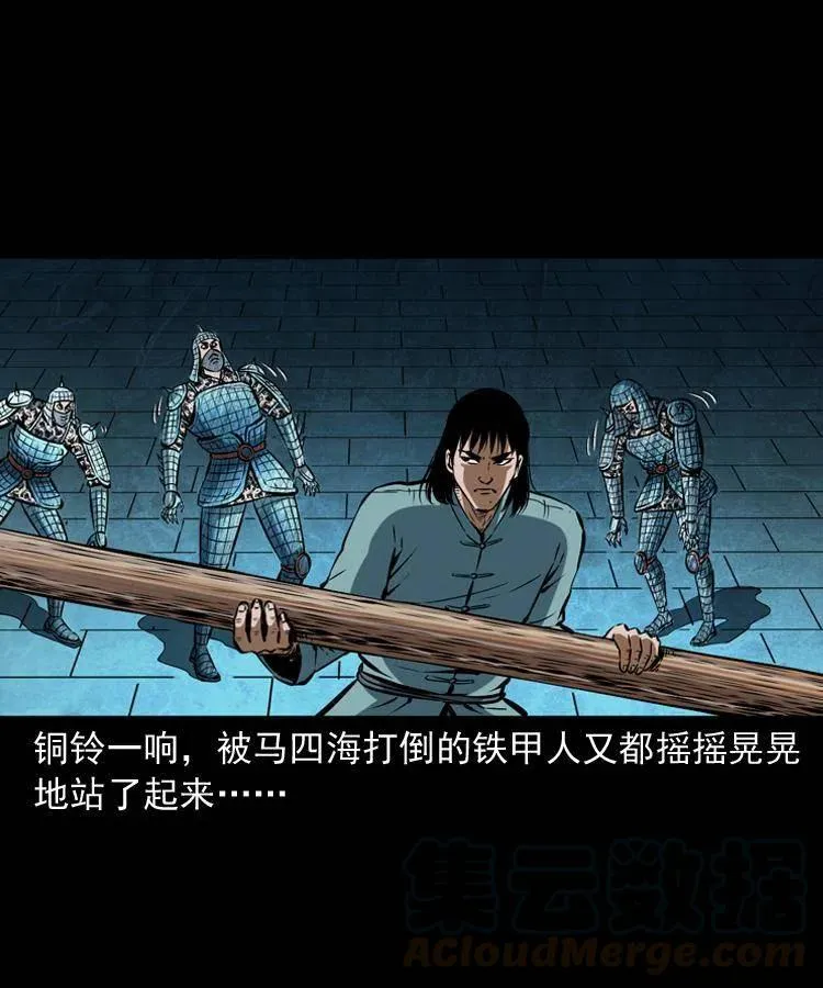 六十二话 铁甲傀儡 第29页
