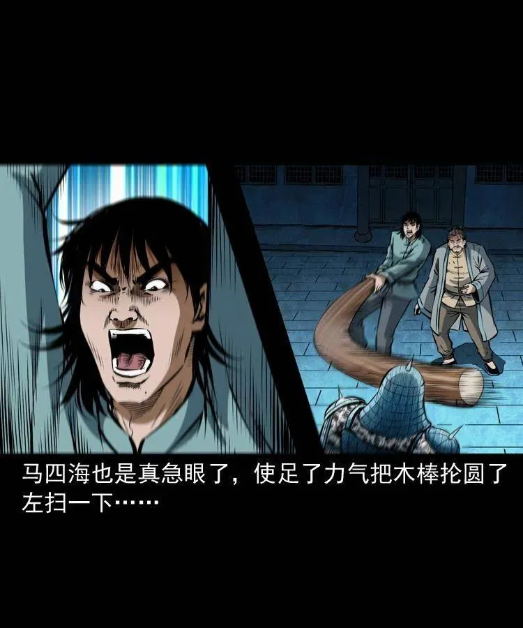 六十二话 铁甲傀儡 第32页