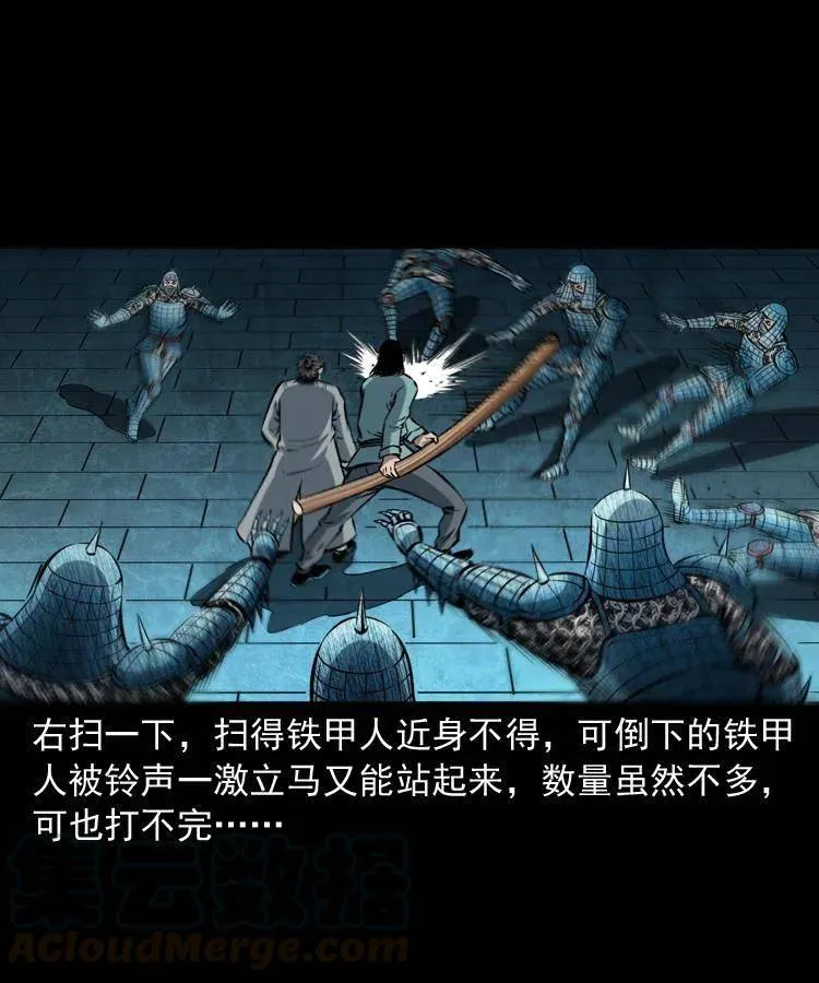 六十二话 铁甲傀儡 第33页
