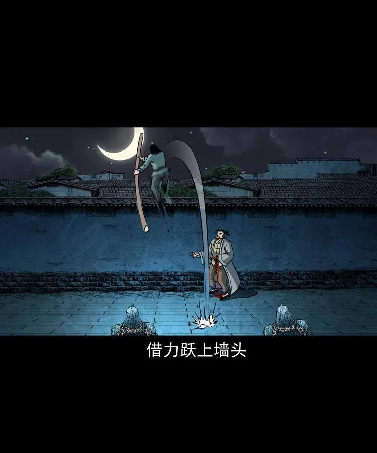 六十二话 铁甲傀儡 第39页