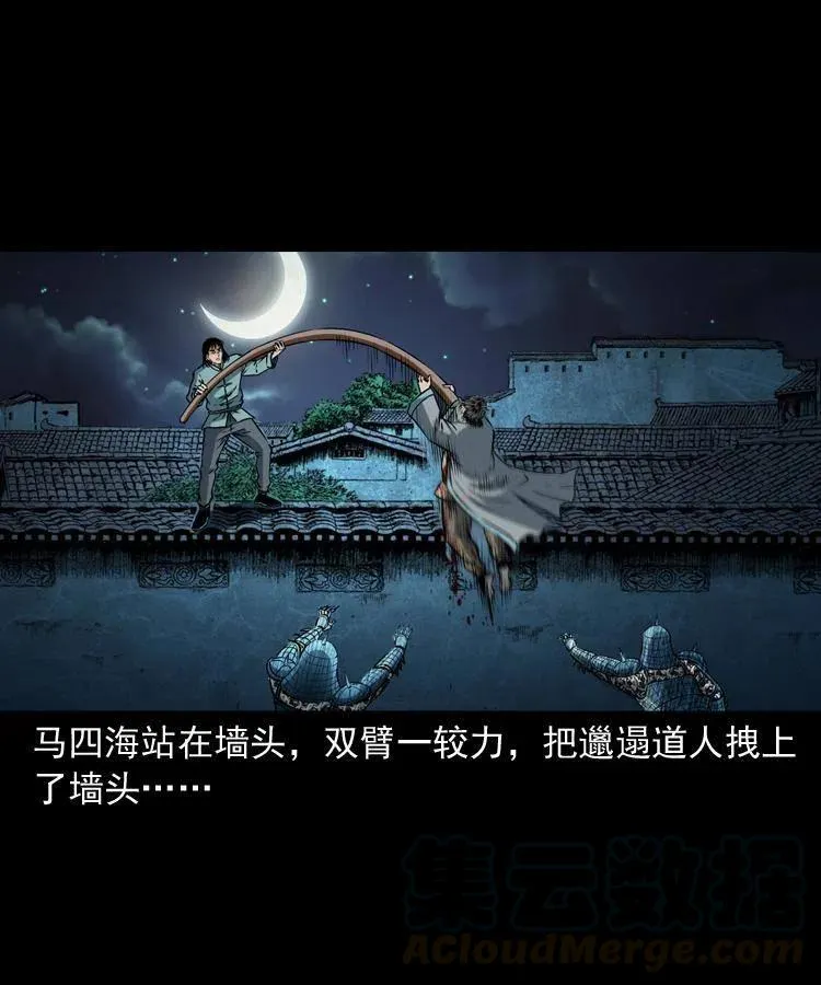 六十二话 铁甲傀儡 第41页