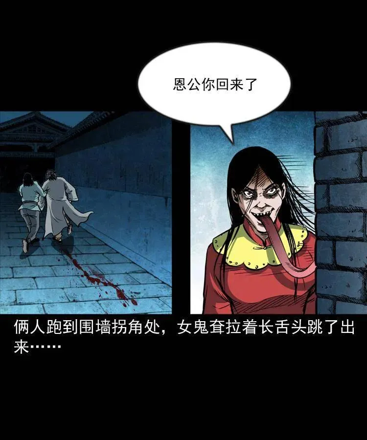 六十二话 铁甲傀儡 第48页