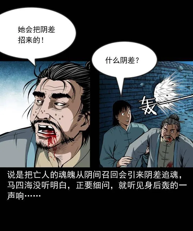 六十二话 铁甲傀儡 第54页