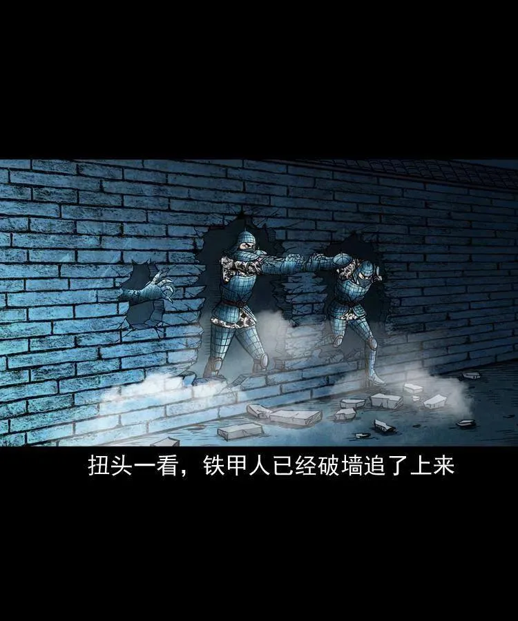 六十二话 铁甲傀儡 第55页