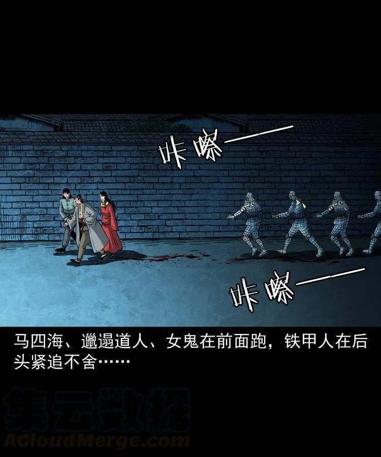 六十二话 铁甲傀儡 第57页