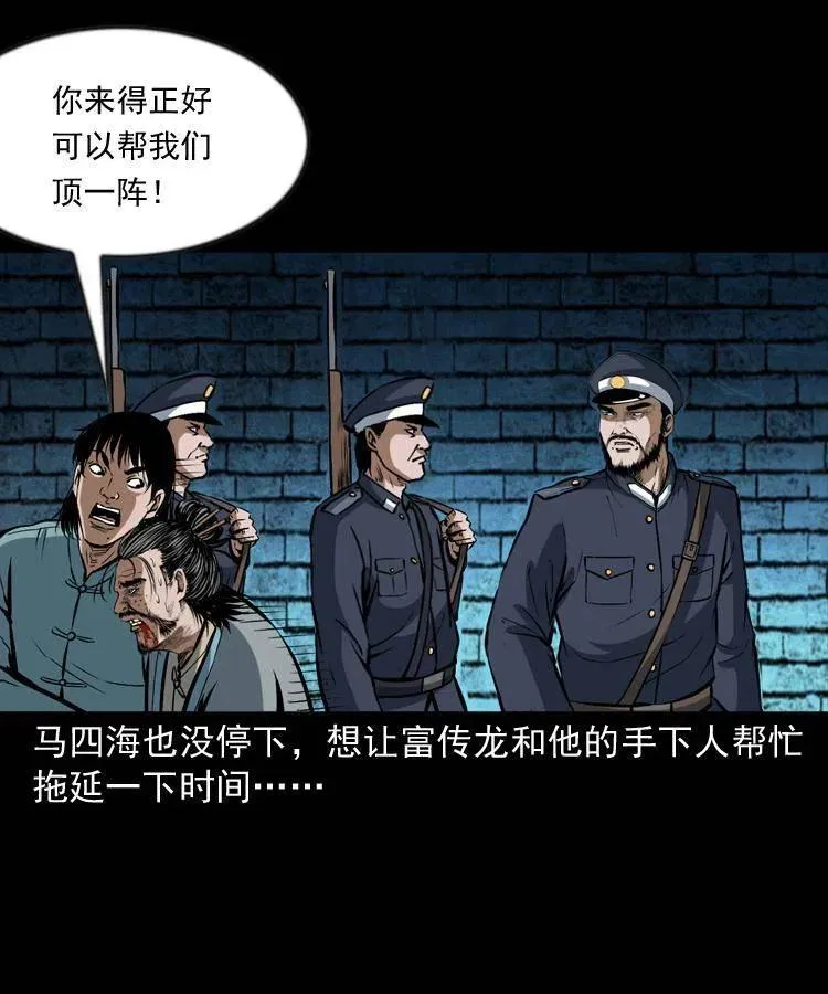 六十二话 铁甲傀儡 第59页