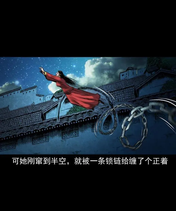 六十三话 阴差拘魂 第10页