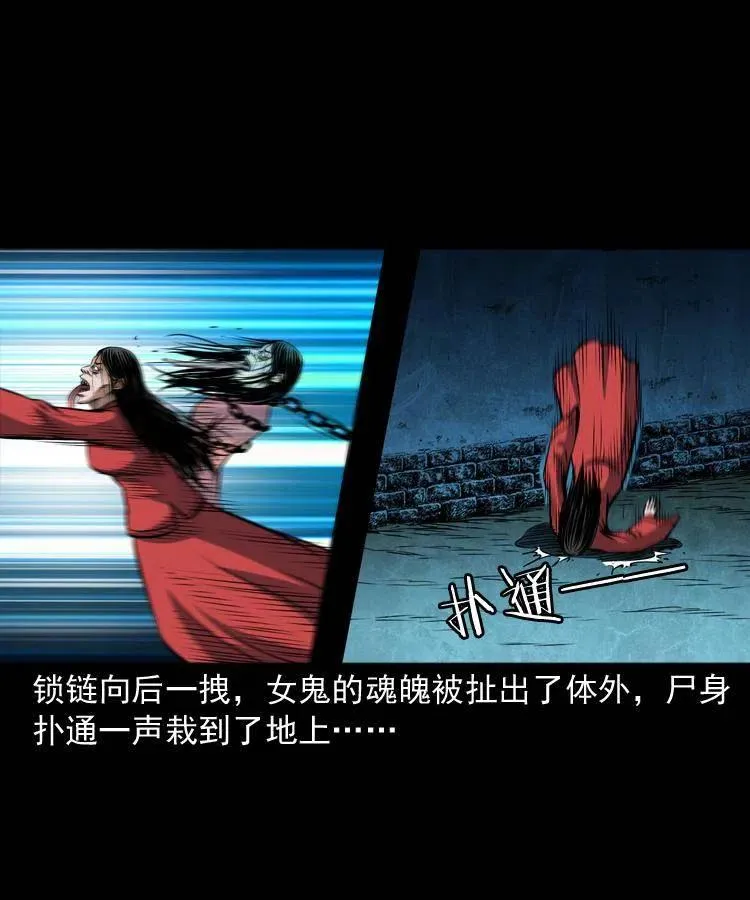 六十三话 阴差拘魂 第11页