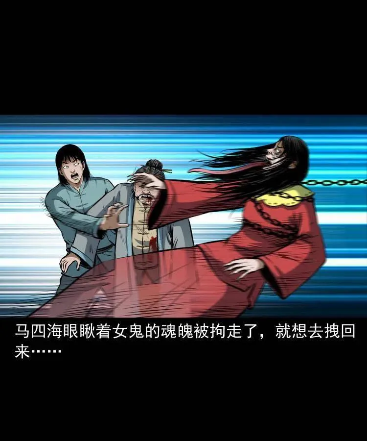 六十三话 阴差拘魂 第12页