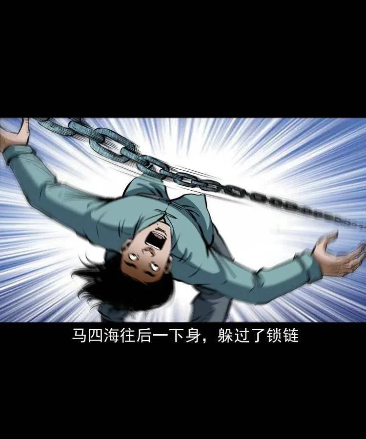 六十三话 阴差拘魂 第16页