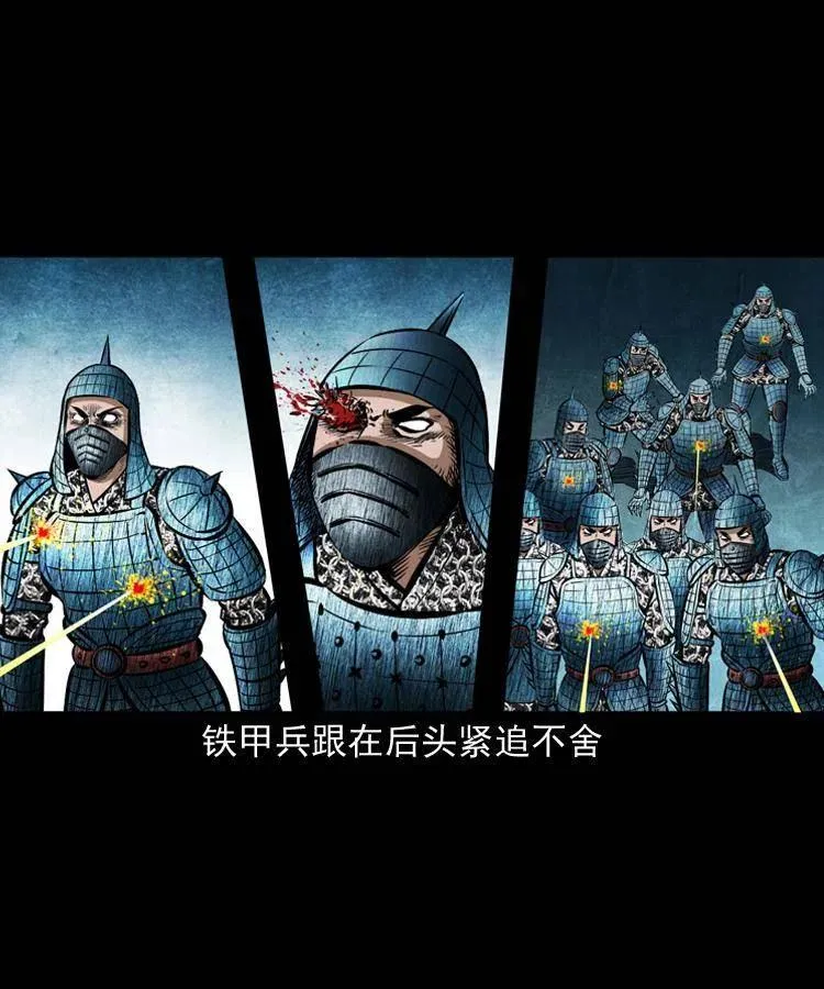 六十三话 阴差拘魂 第39页