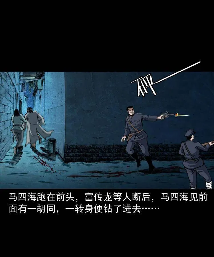 六十三话 阴差拘魂 第42页