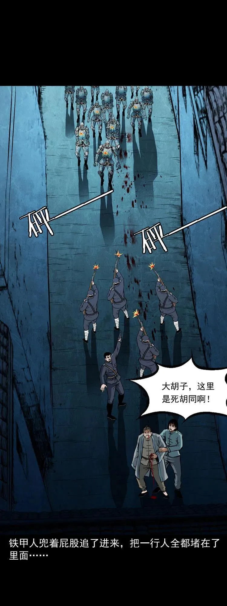 六十三话 阴差拘魂 第44页