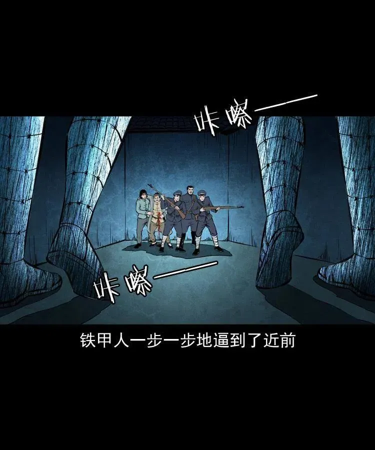 六十三话 阴差拘魂 第48页