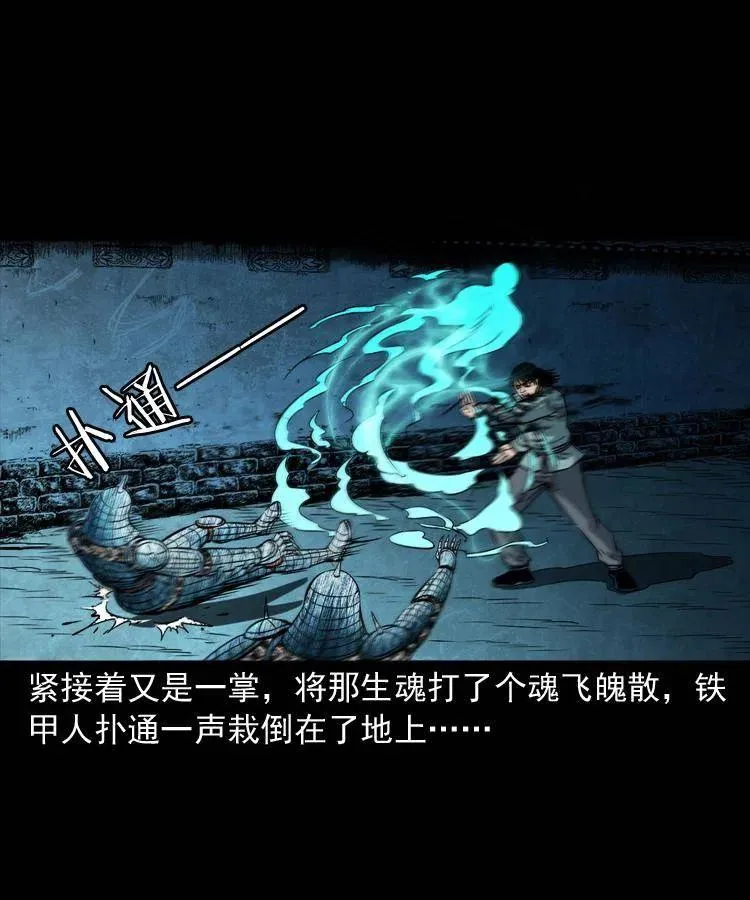 六十三话 阴差拘魂 第54页