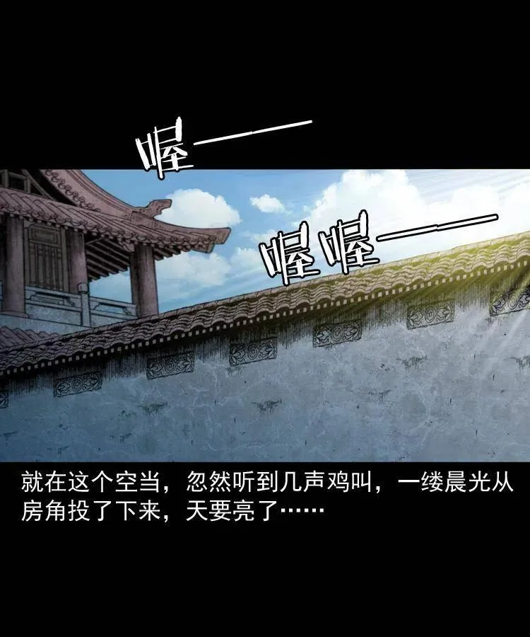 六十三话 阴差拘魂 第56页
