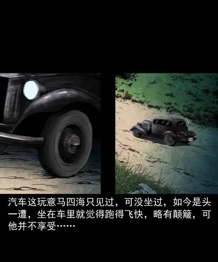 六十三话 阴差拘魂 第62页