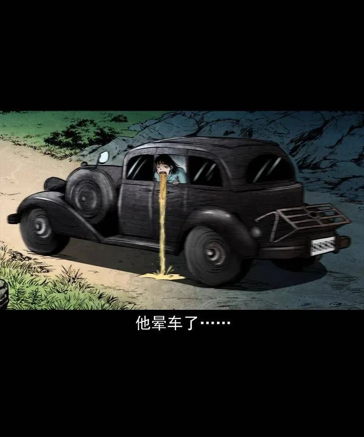 六十三话 阴差拘魂 第63页