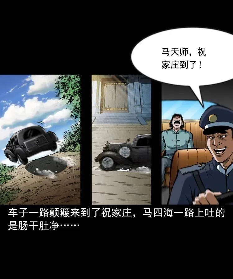 六十四话 七叔来了 第2页