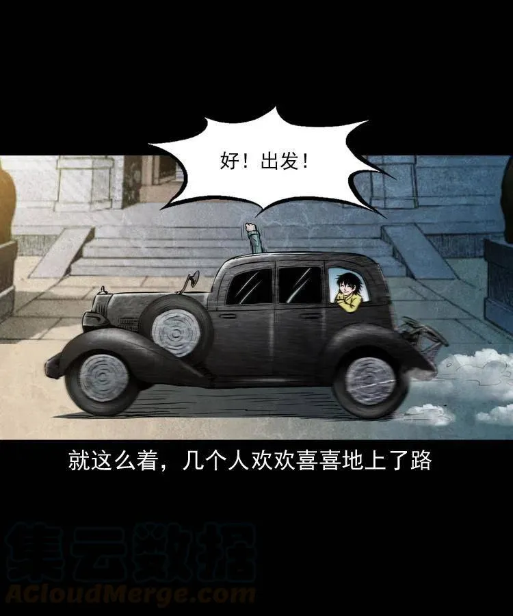 六十四话 七叔来了 第13页