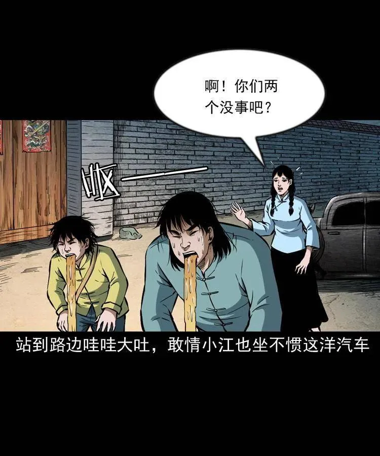 六十四话 七叔来了 第15页