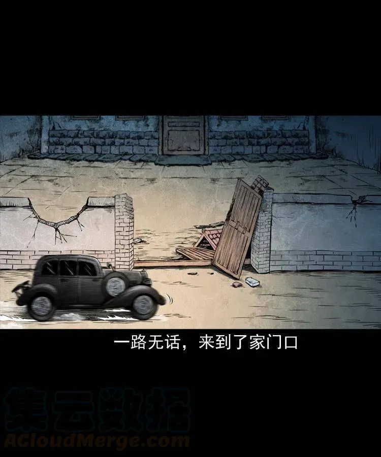 六十四话 七叔来了 第17页